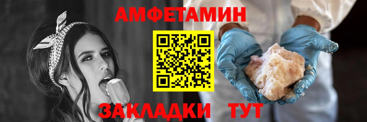 Amphetamine Розовый Луховицы