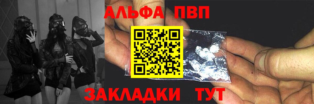 Alpha PVP кристаллы  Alpha-PVP VHQ  где продают   Alfa_PVP  Луховицы  A-PVP мука  Вход с VPN 