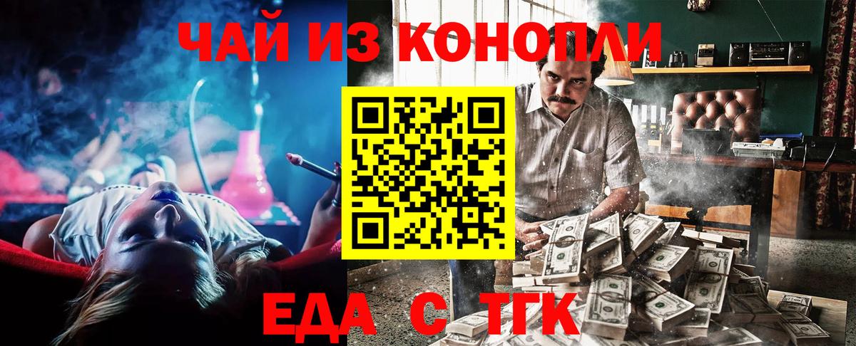 Луховицы  Cannafood конопля  Вход с VPN 
