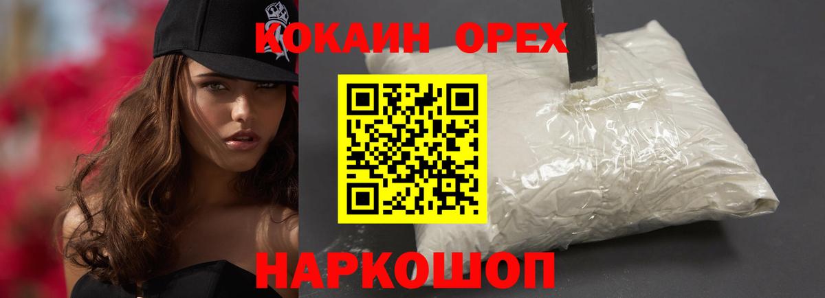 КОКАИН 98%  Вход с VPN  КОКАИН Columbia  Луховицы 