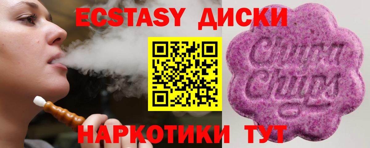 ЭКСТАЗИ mix  Вход с VPN  Ecstasy  Луховицы  Ecstasy круглые 