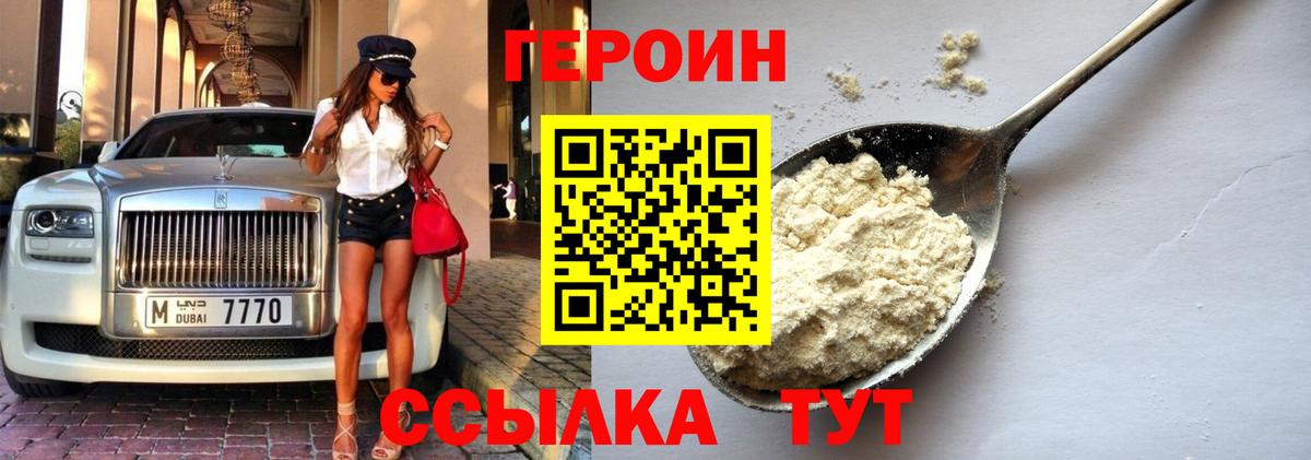 Героин гречка  Вход с VPN  Героин  Луховицы 