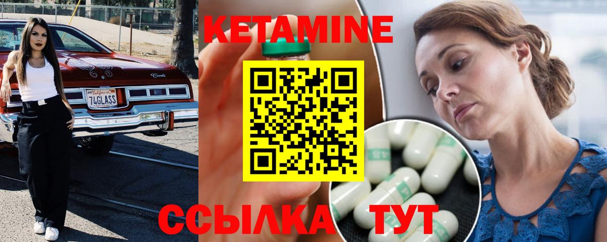 Кетамин VHQ Луховицы