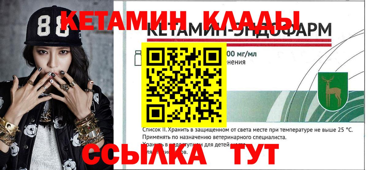 Луховицы  КЕТАМИН ketamine  Вход с VPN 