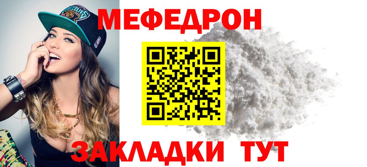 Мефедрон мяу мяу  купить наркотик  Луховицы  МЕФ  МЯУ-МЯУ mephedrone  Вход с VPN 