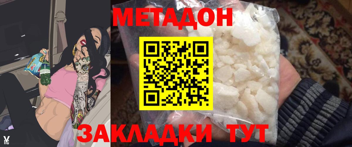 Луховицы  Метадон methadone  mega ONION  Вход с VPN  МЕТАДОН VHQ 