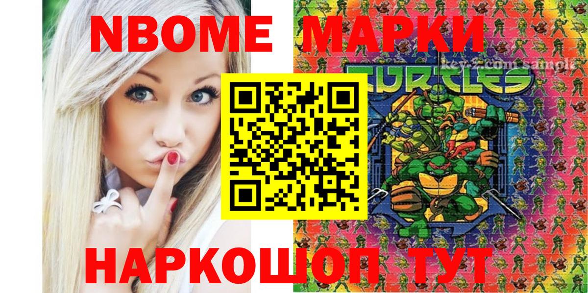 Луховицы  где можно купить   Вход с VPN  Марки N-bome 1,8мг 