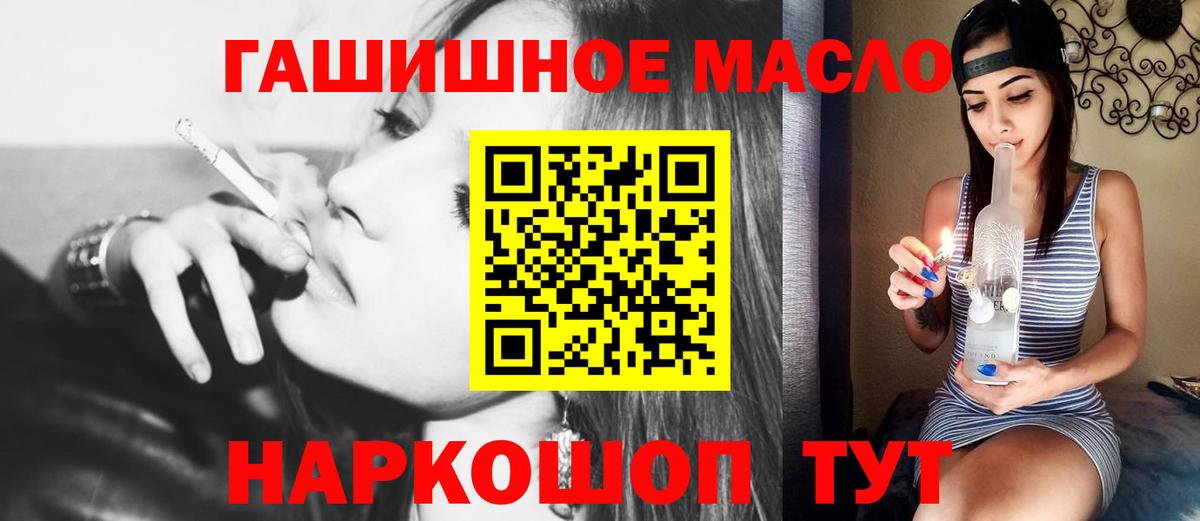 ТГК THC oil  ТГК гашишное масло  Вход с VPN  Луховицы 