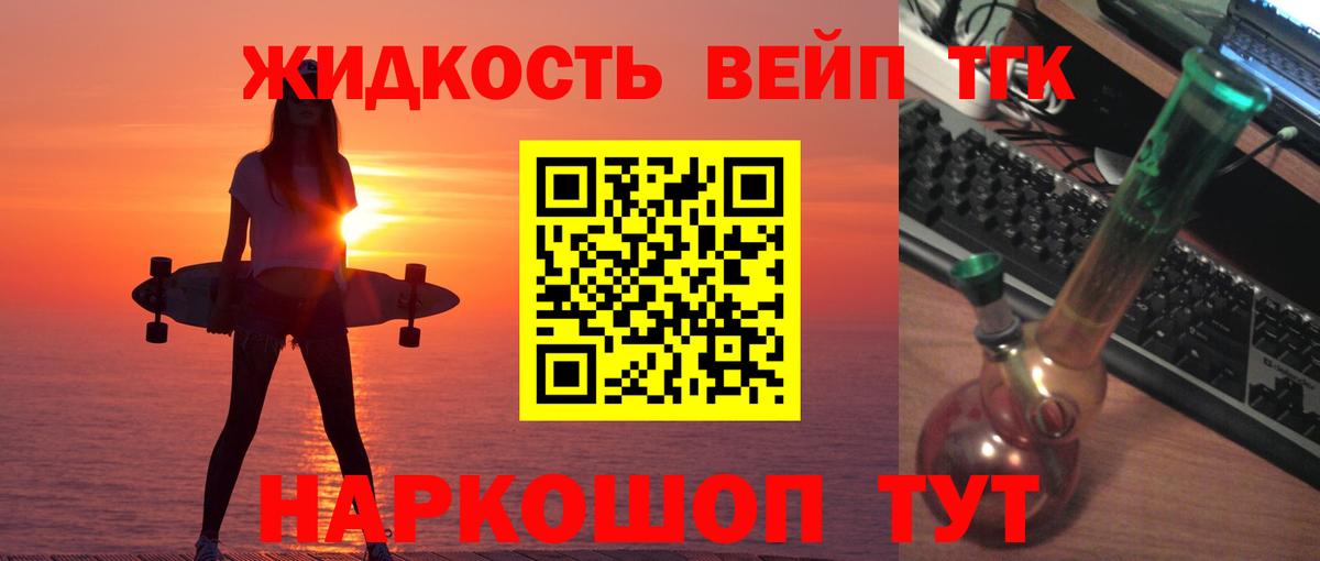 ТГК гашишное масло Луховицы