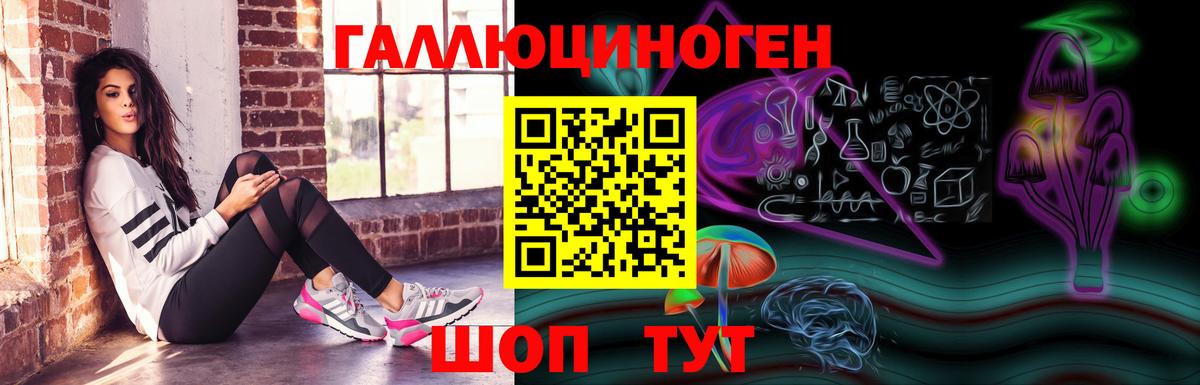 Псилоцибиновые грибы ЛСД  Вход с VPN  Галлюциногенные грибы прущие грибы  магазин продажи   Луховицы 